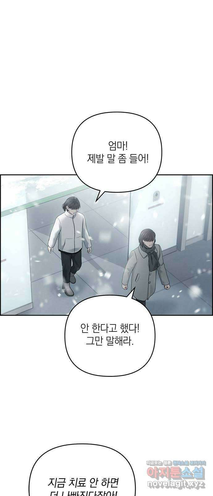 온리호프 79화 4