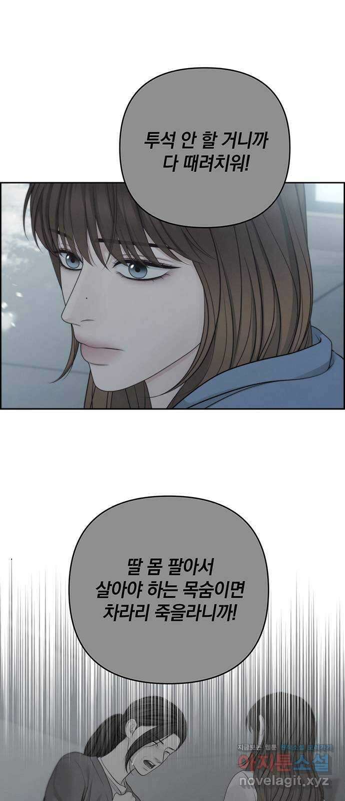 온리호프 79화 6