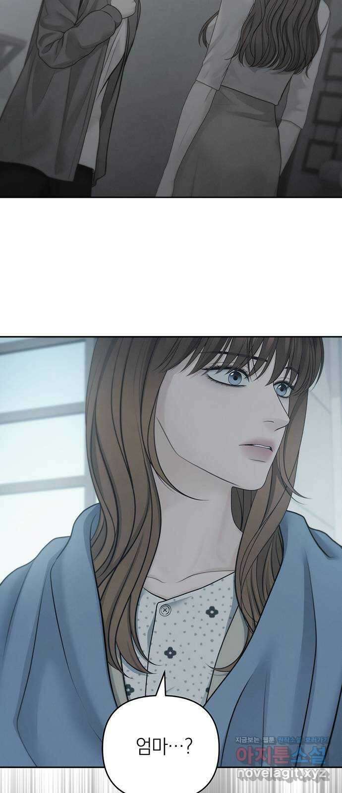 온리호프 79화 7