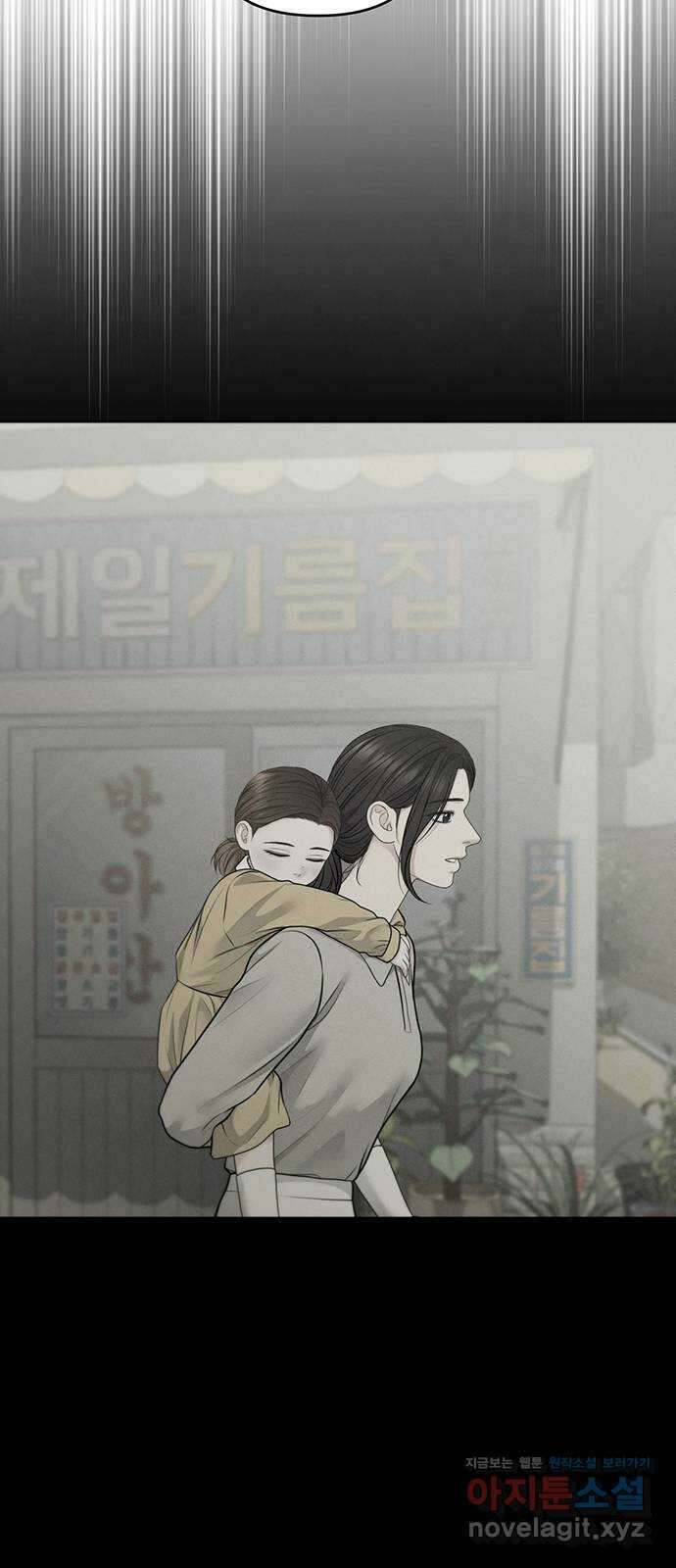 온리호프 79화 8