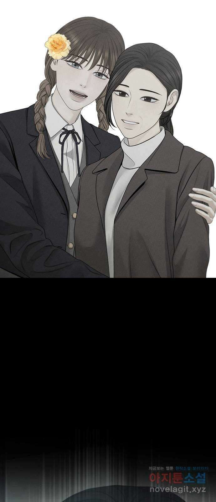 온리호프 79화 11