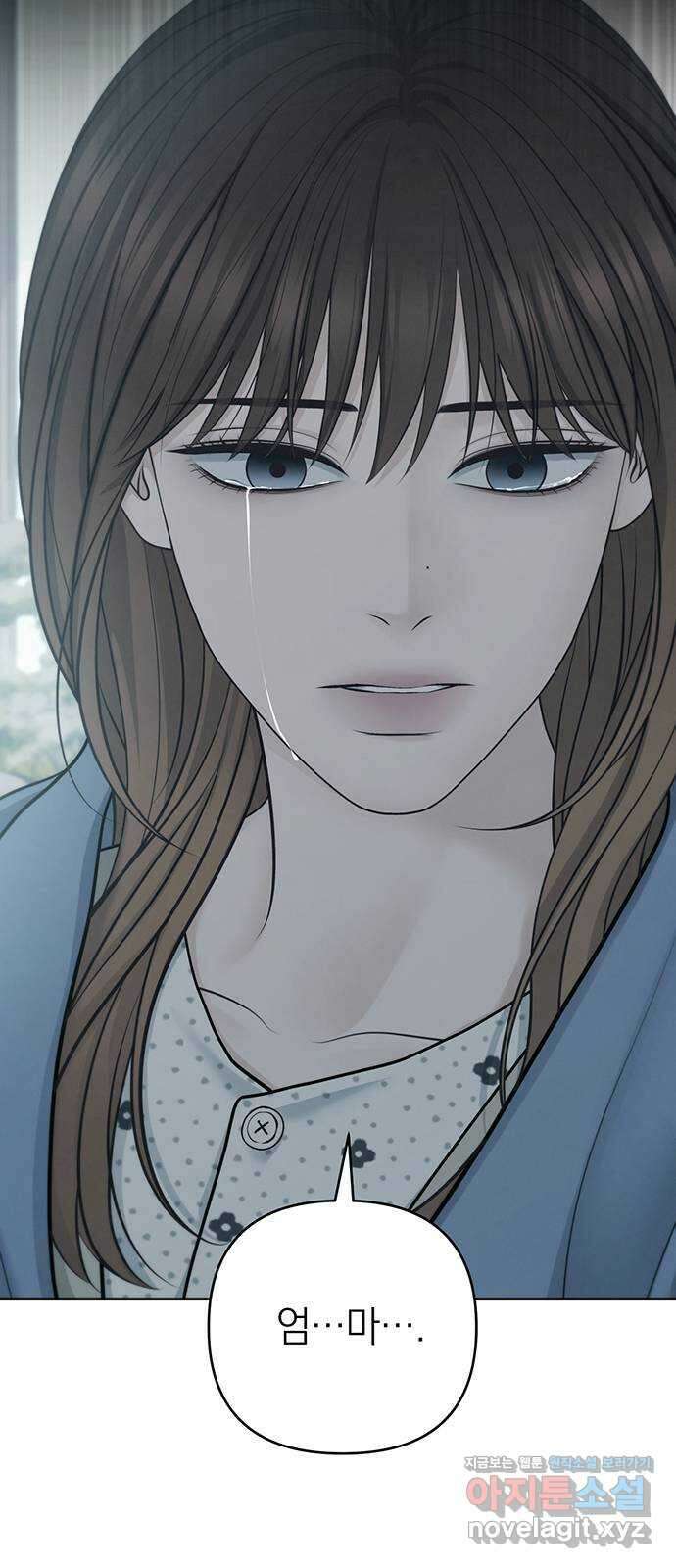 온리호프 79화 12