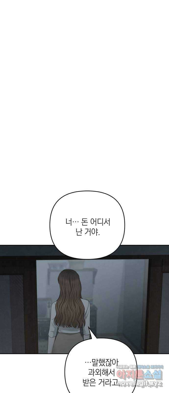 온리호프 79화 13