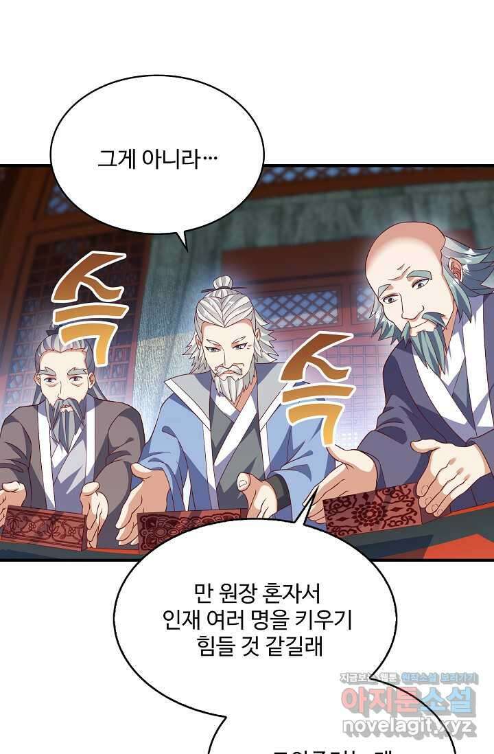무역: 운명을 거스르다 317화 3