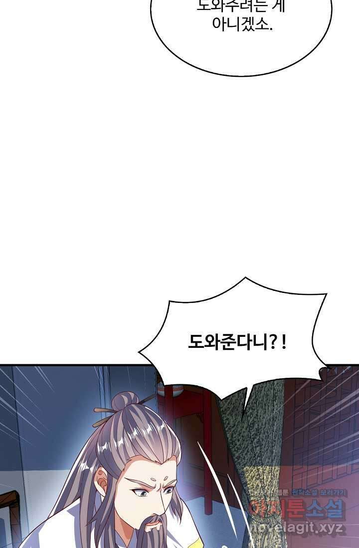 무역: 운명을 거스르다 317화 4