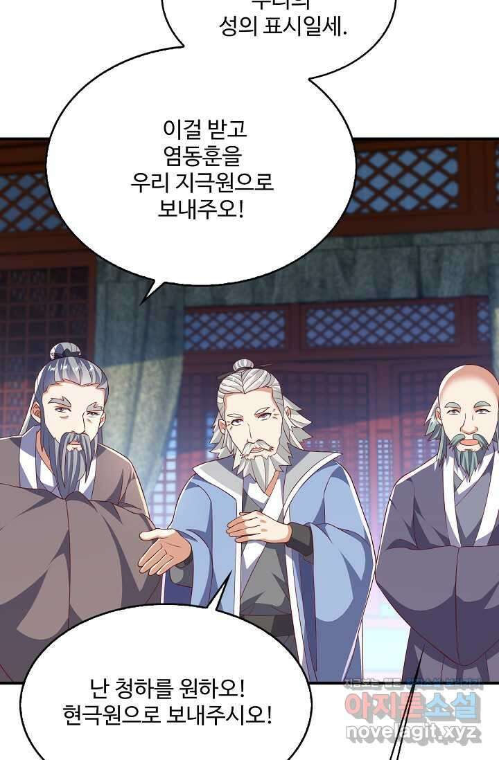 무역: 운명을 거스르다 317화 6