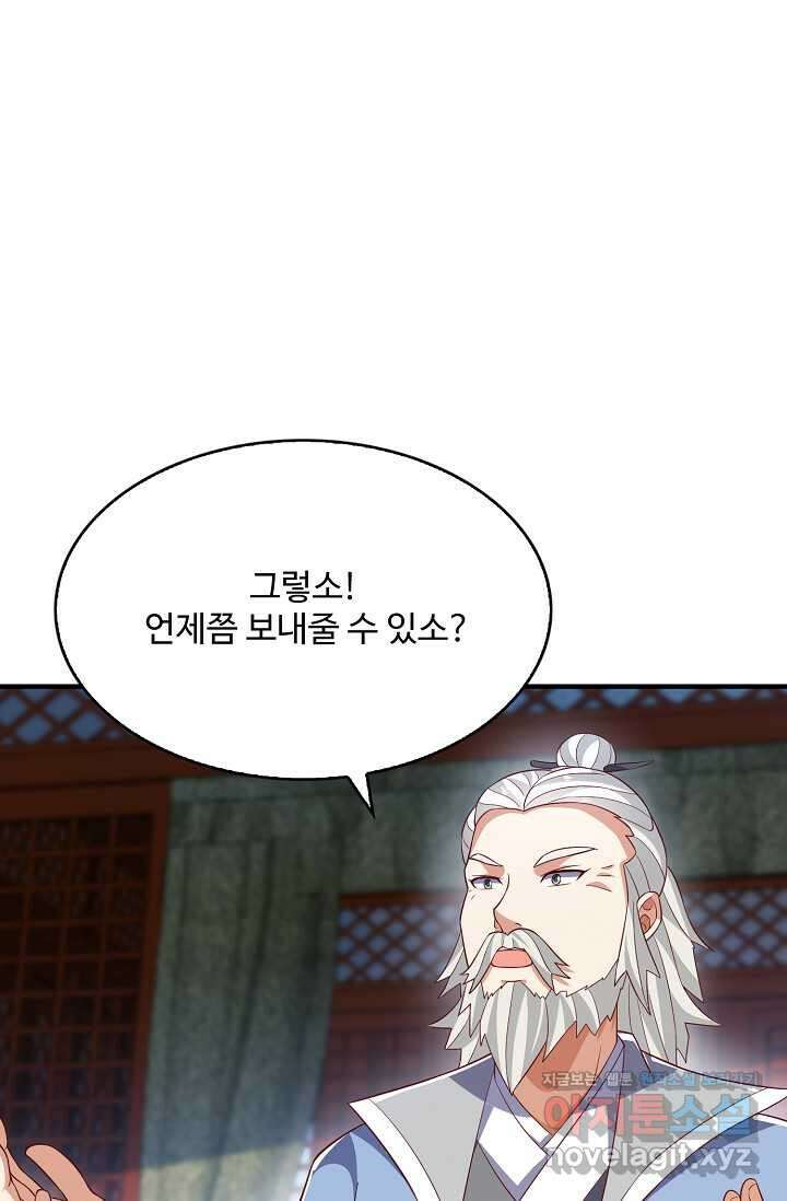 무역: 운명을 거스르다 317화 9