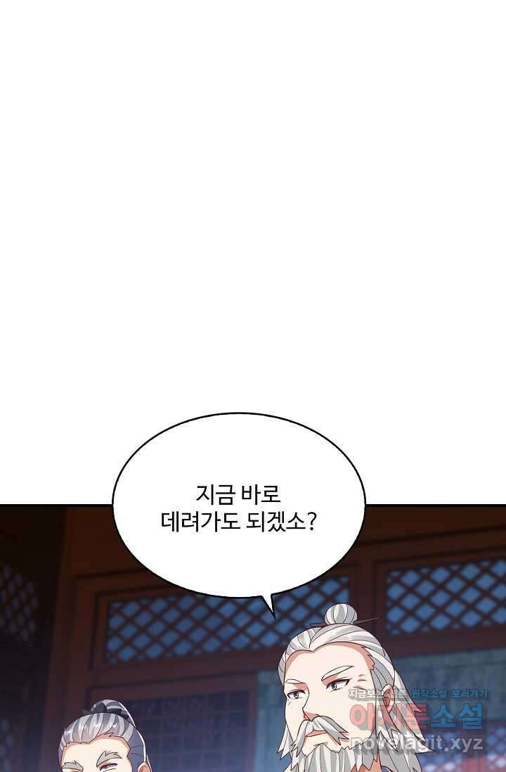 무역: 운명을 거스르다 317화 12