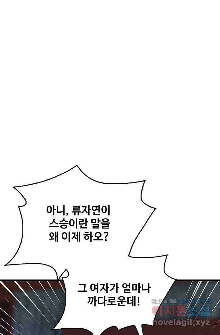 무역: 운명을 거스르다 317화 15