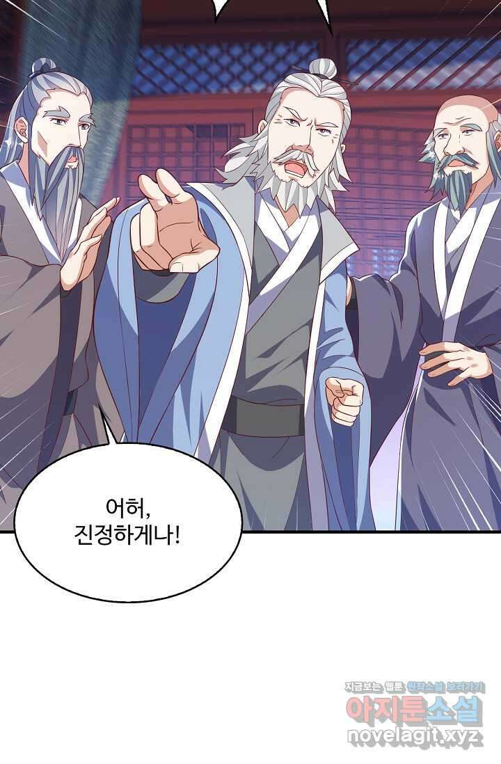 무역: 운명을 거스르다 317화 16