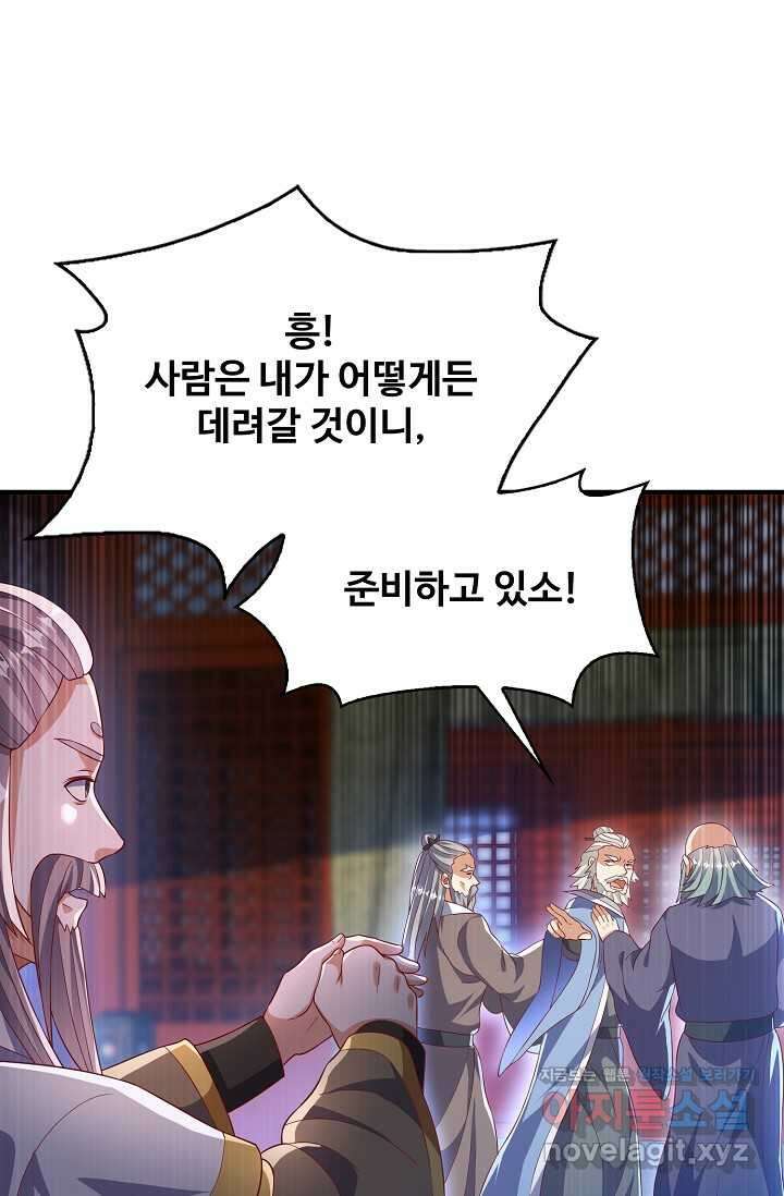 무역: 운명을 거스르다 317화 17