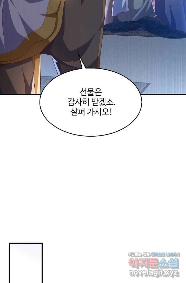 무역: 운명을 거스르다 317화 18