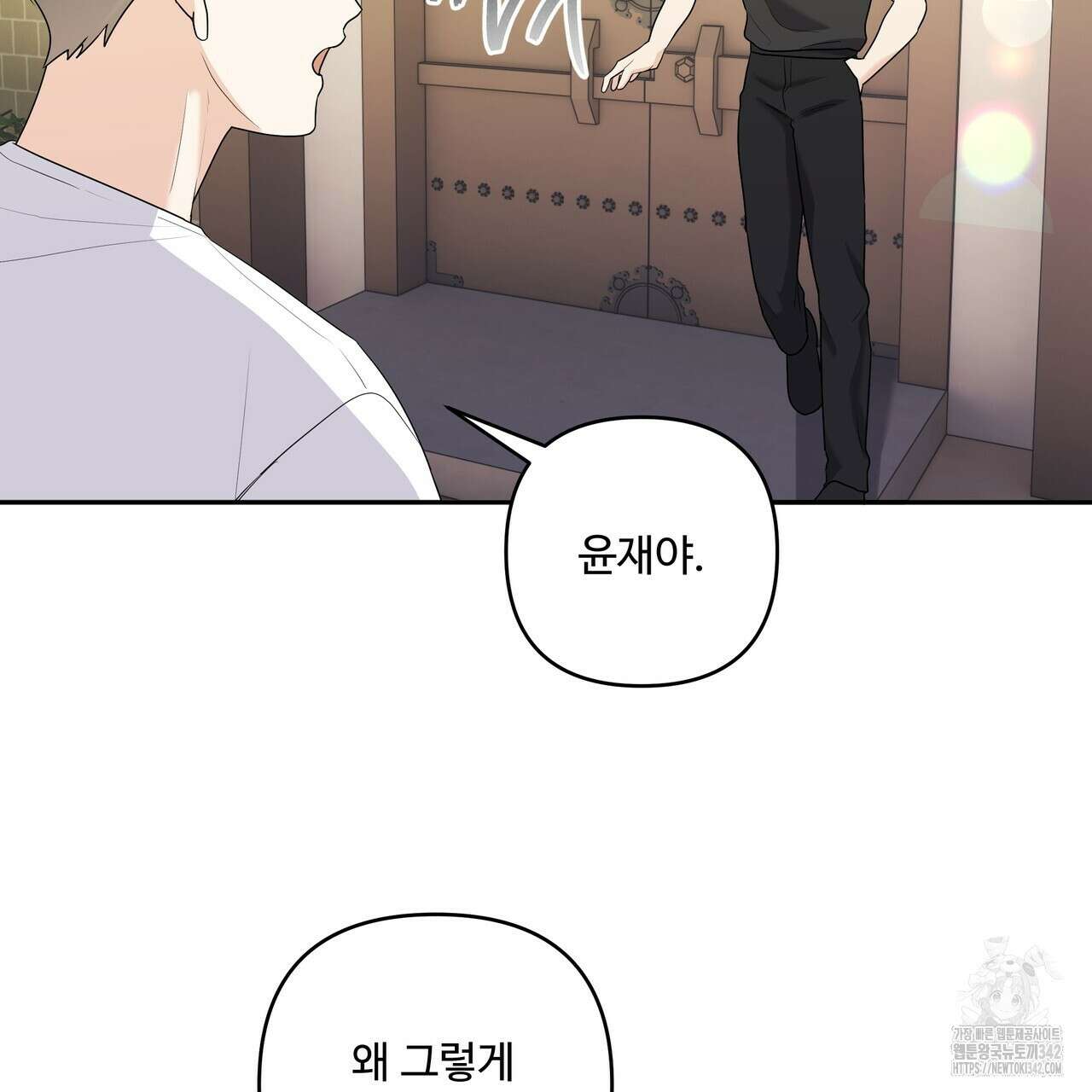 여름눈 19화 2