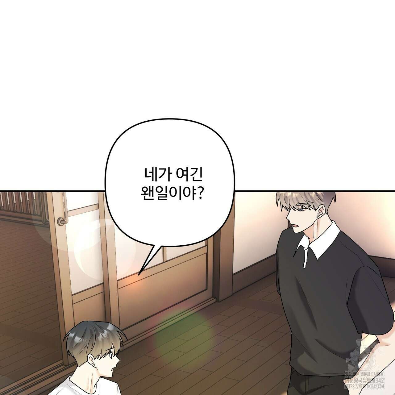 여름눈 19화 6