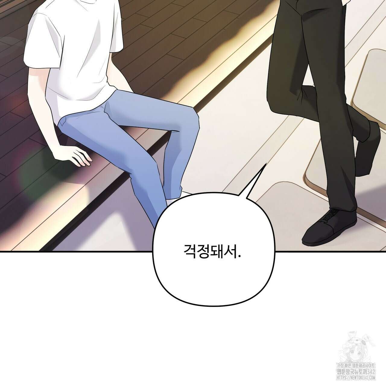 여름눈 19화 7