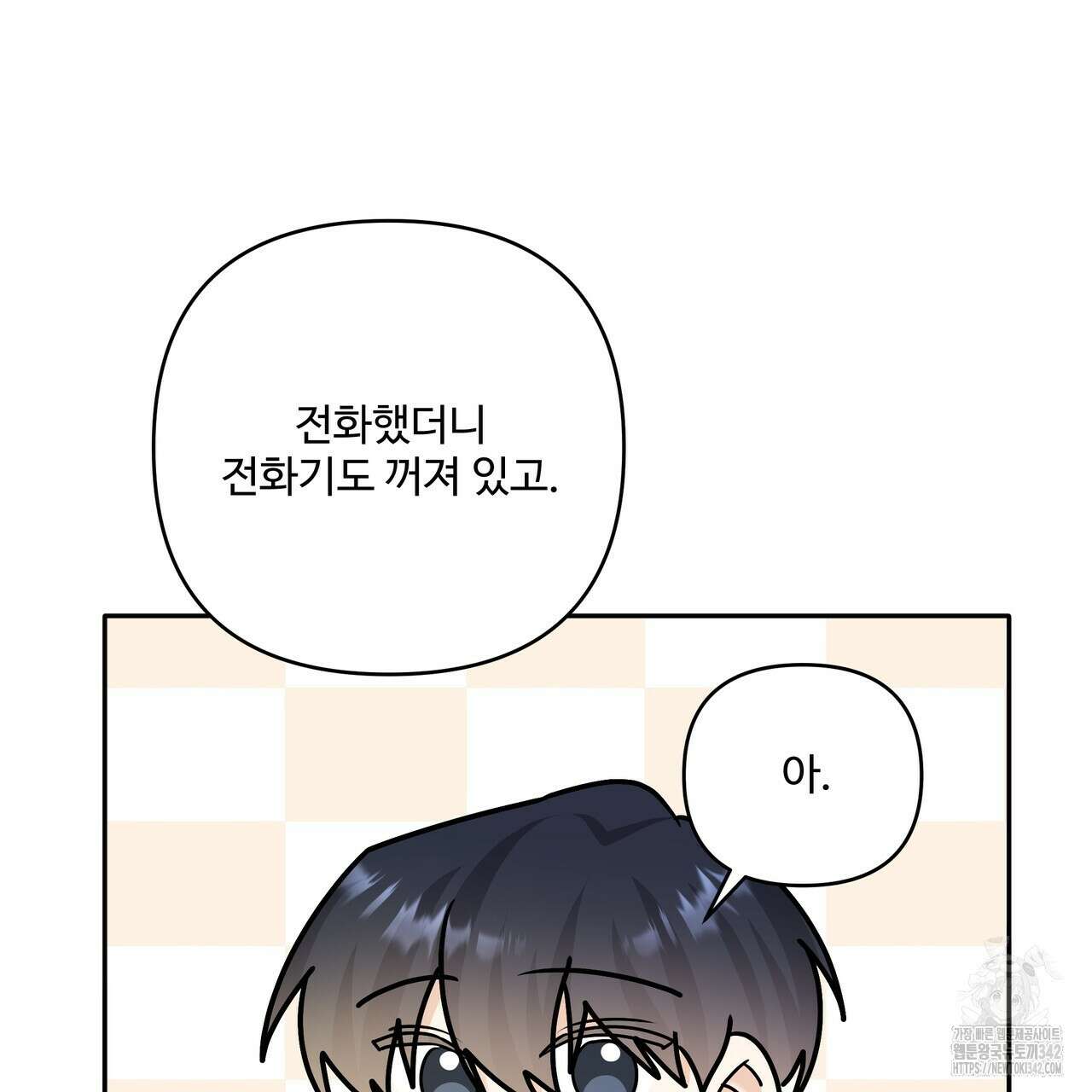 여름눈 19화 8