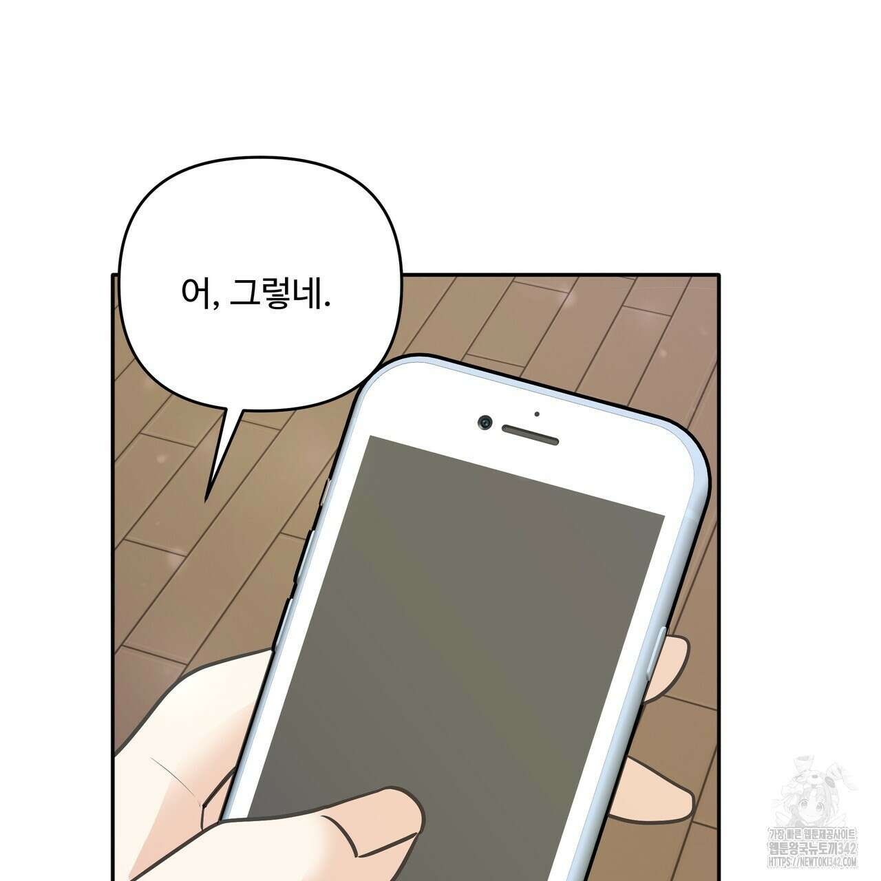 여름눈 19화 10