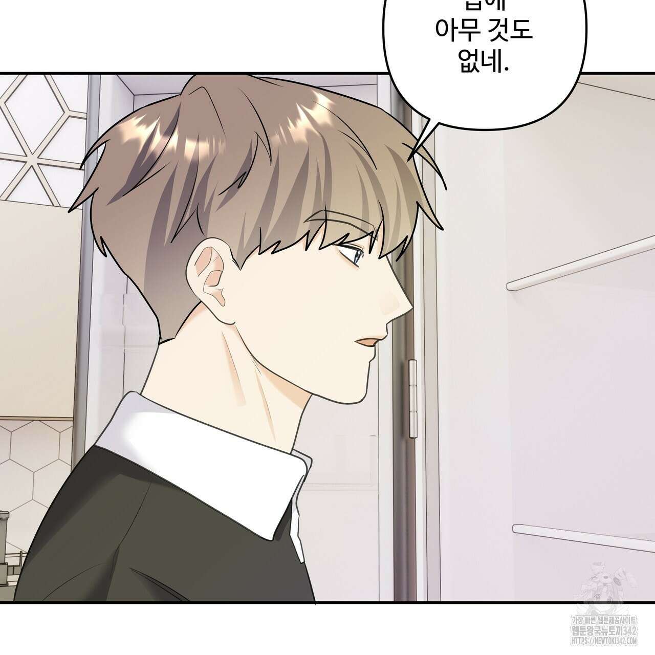 여름눈 19화 14