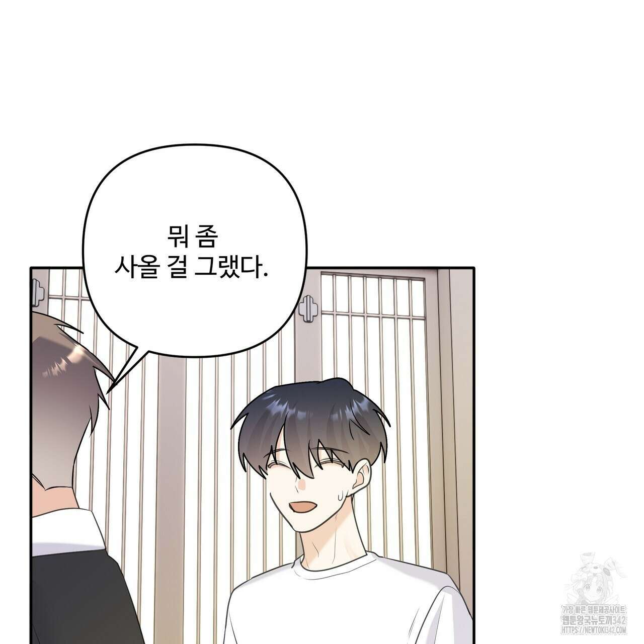 여름눈 19화 15