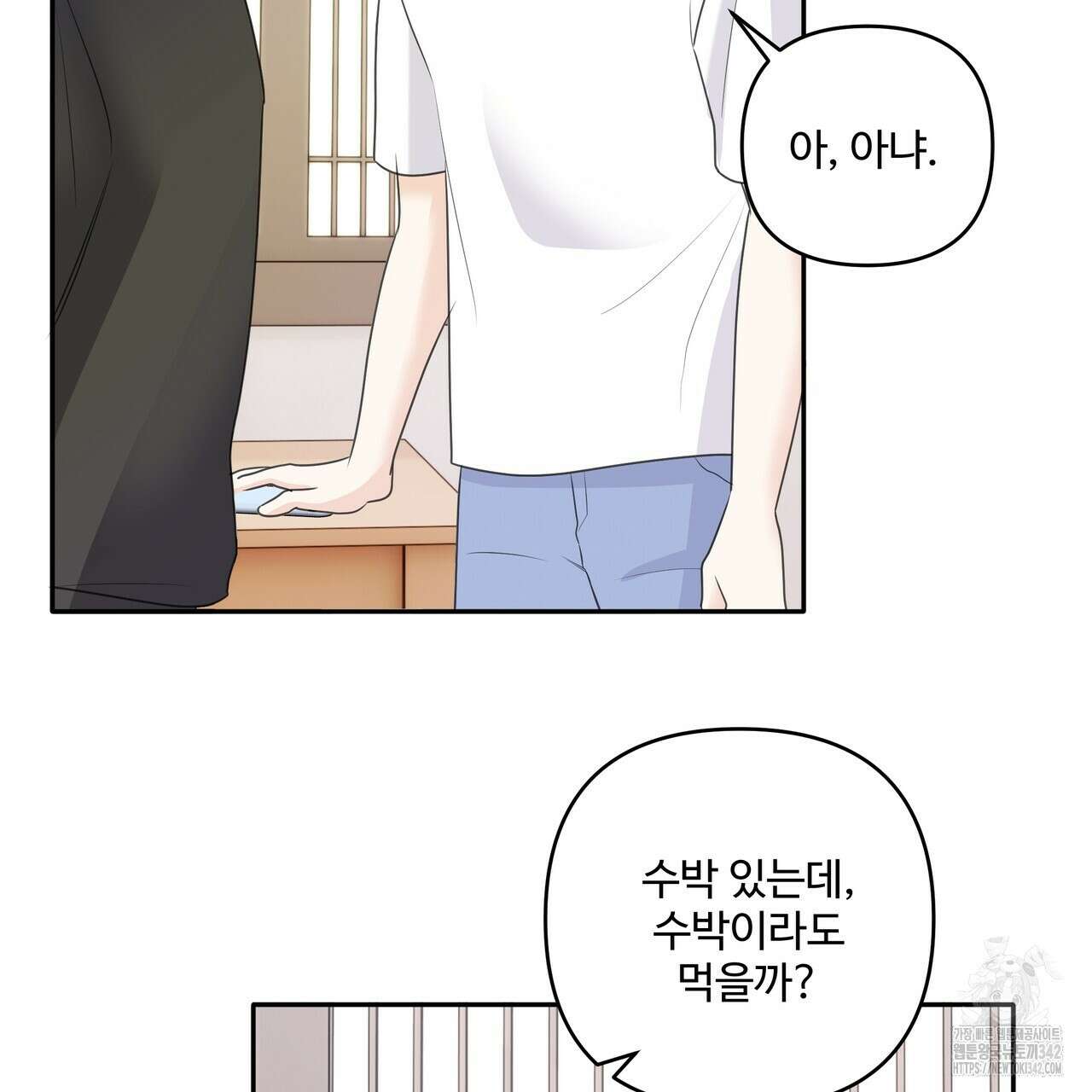 여름눈 19화 16
