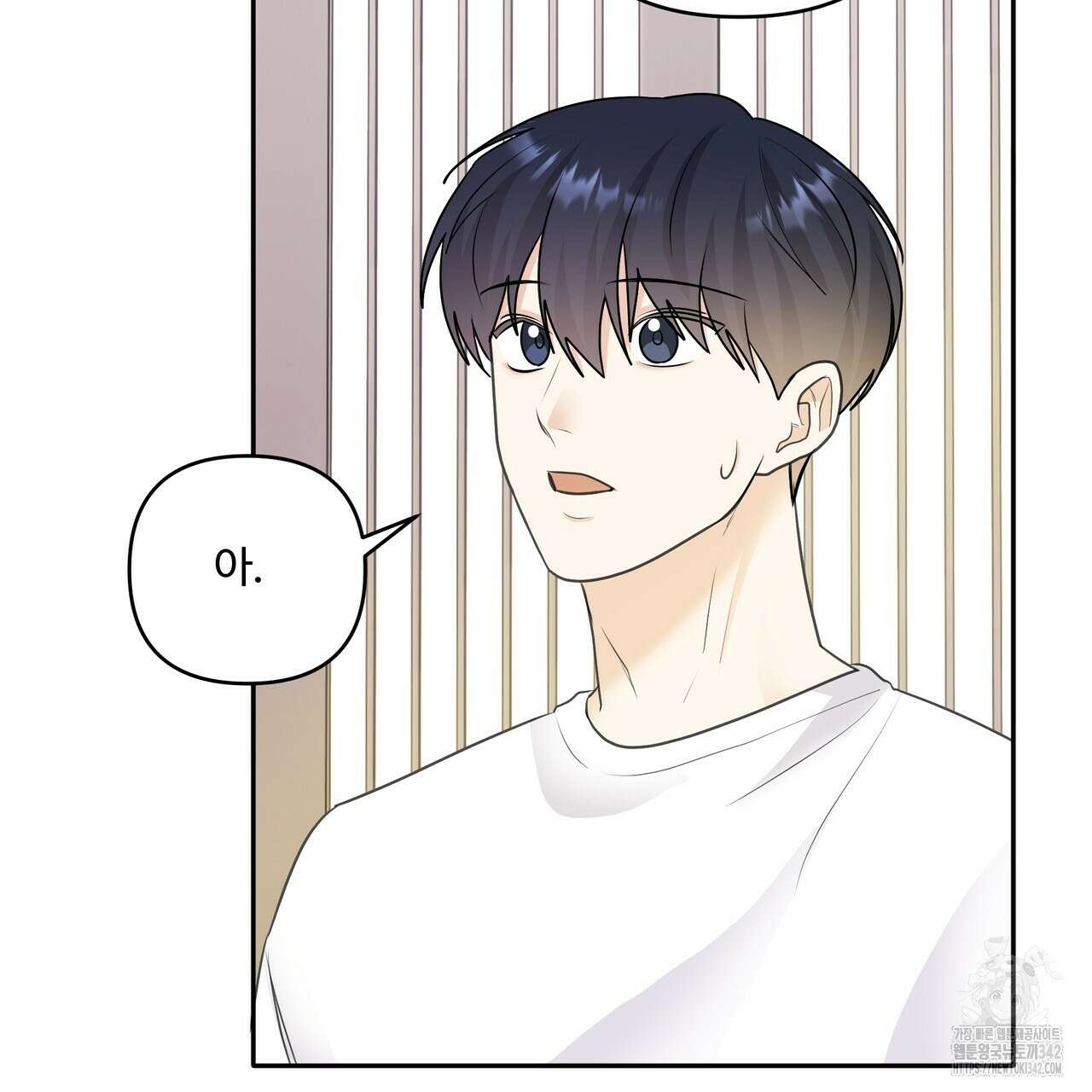 여름눈 19화 17