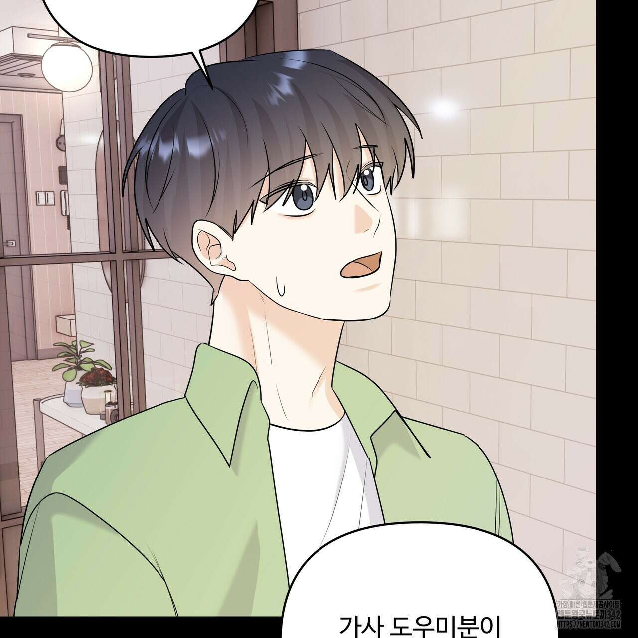 여름눈 19화 21