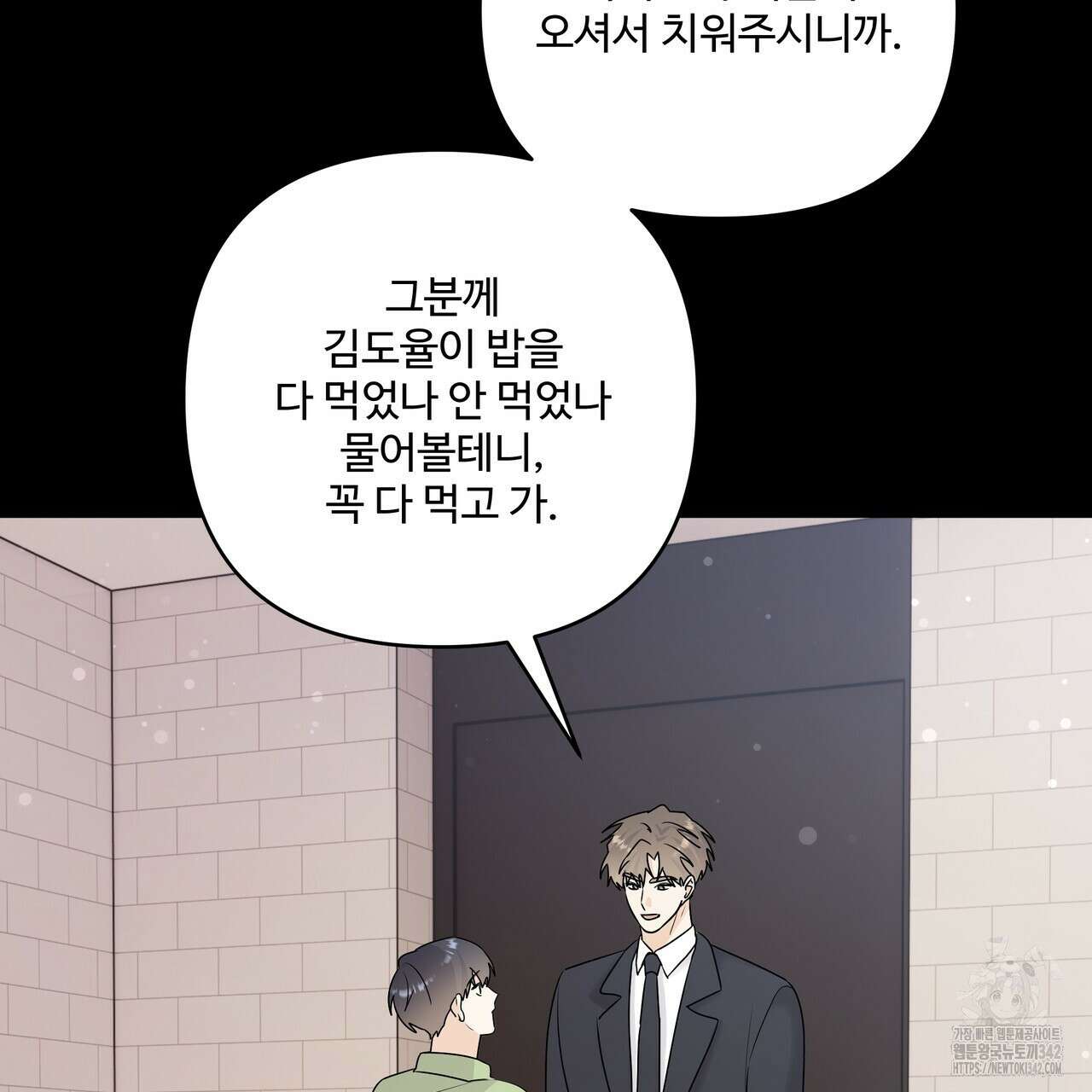 여름눈 19화 22