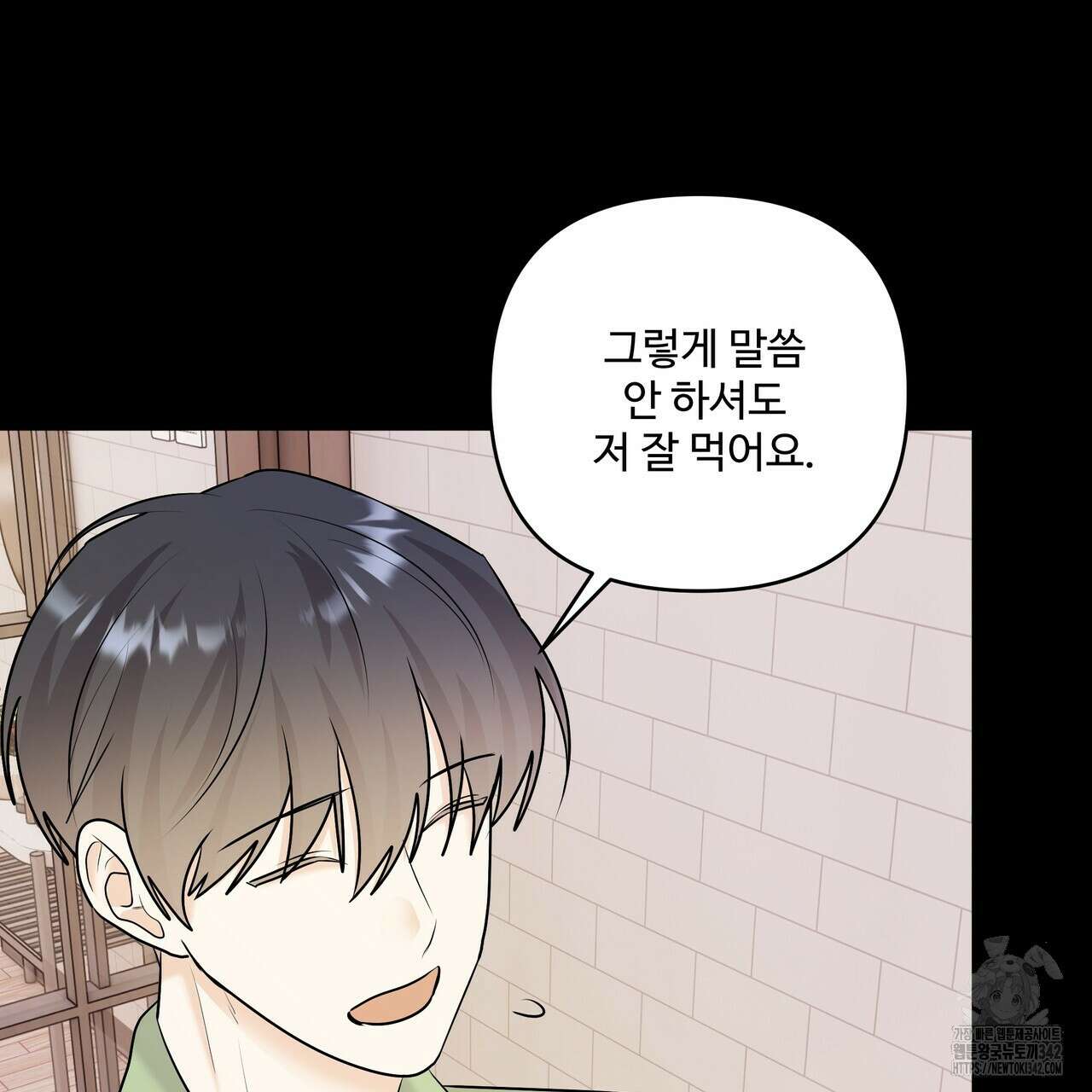 여름눈 19화 24