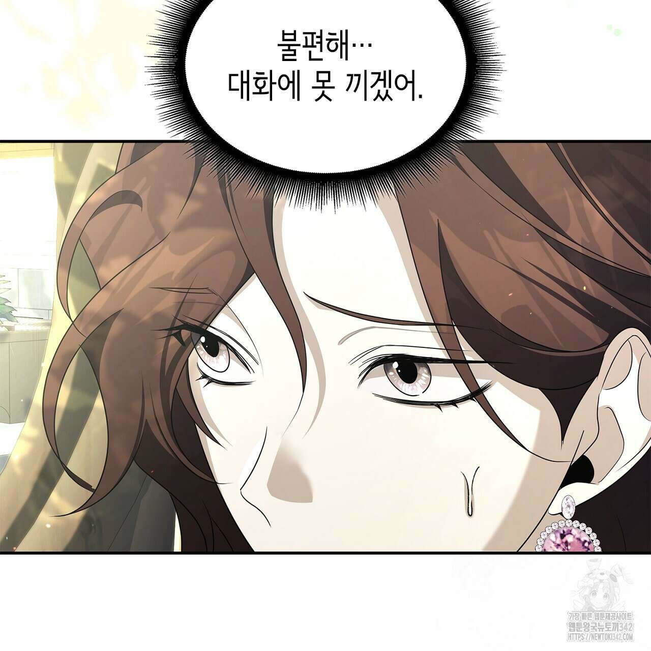 심장을 꿰뚫은 독니 41화 7