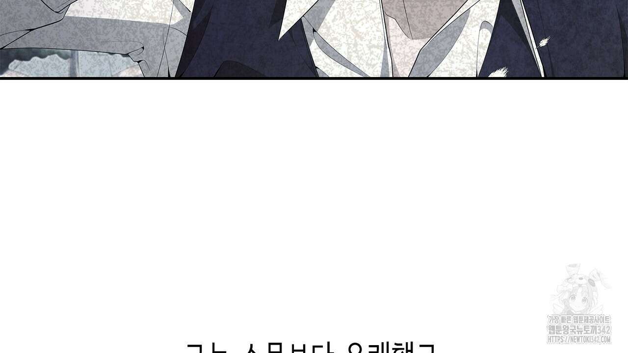 심장을 꿰뚫은 독니 41화 12
