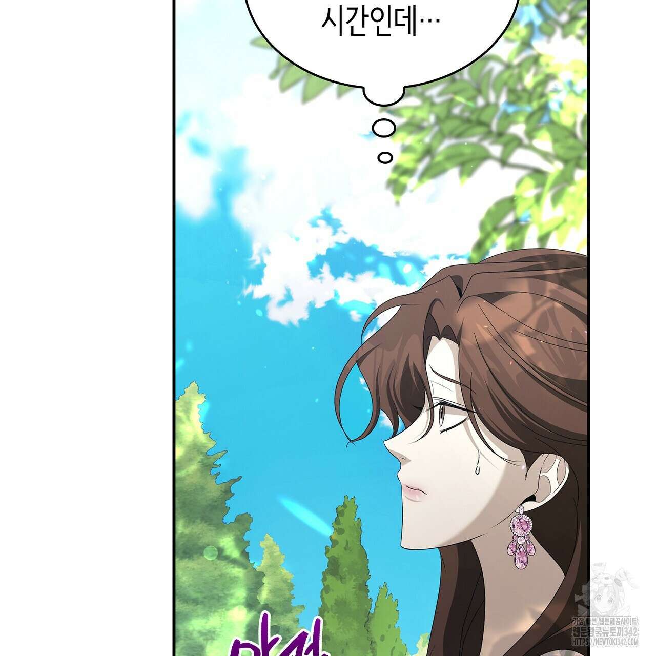 심장을 꿰뚫은 독니 41화 17