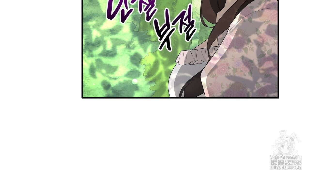 심장을 꿰뚫은 독니 41화 18