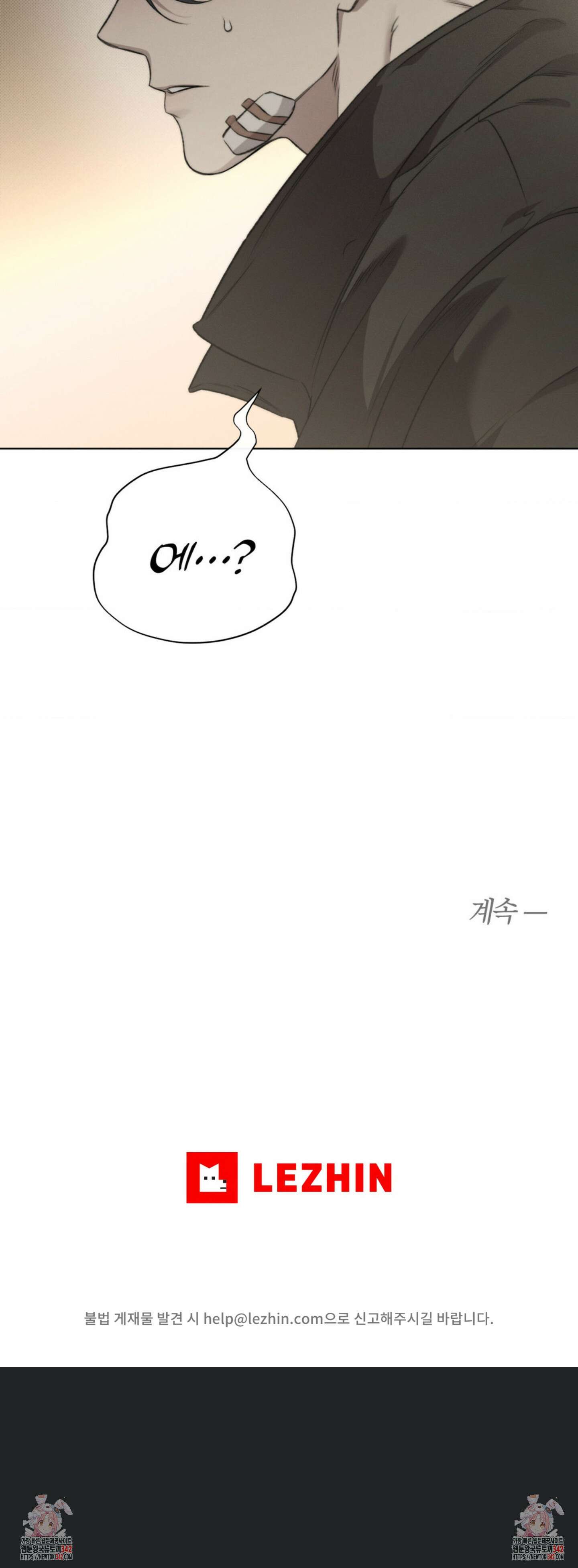 그럼에도 불구한 7화 6