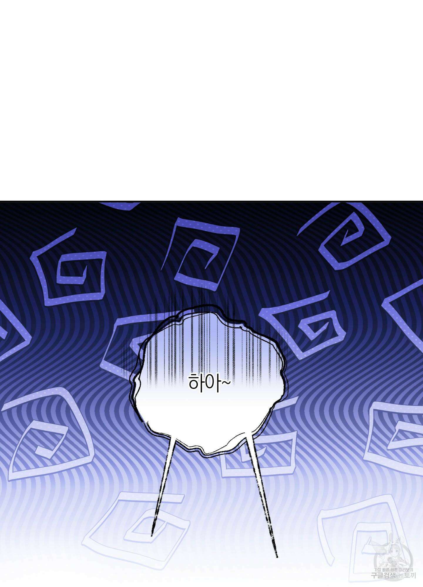 악수는 생략합시다 22화 6