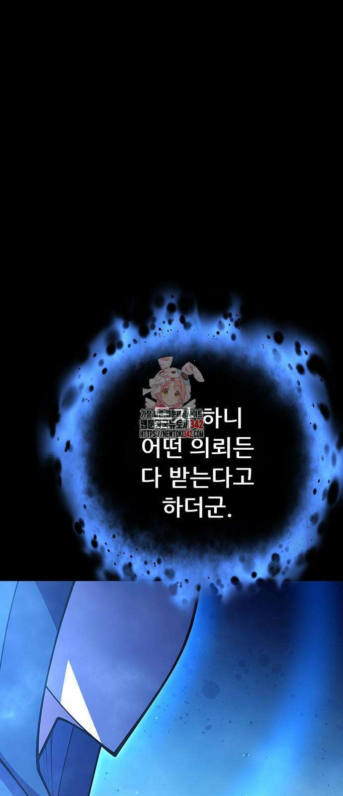 천하제일 대사형 95화 1