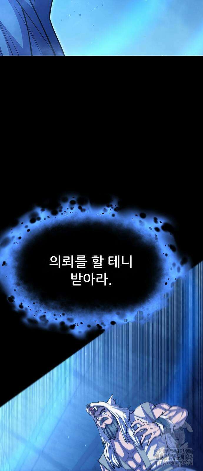 천하제일 대사형 95화 2