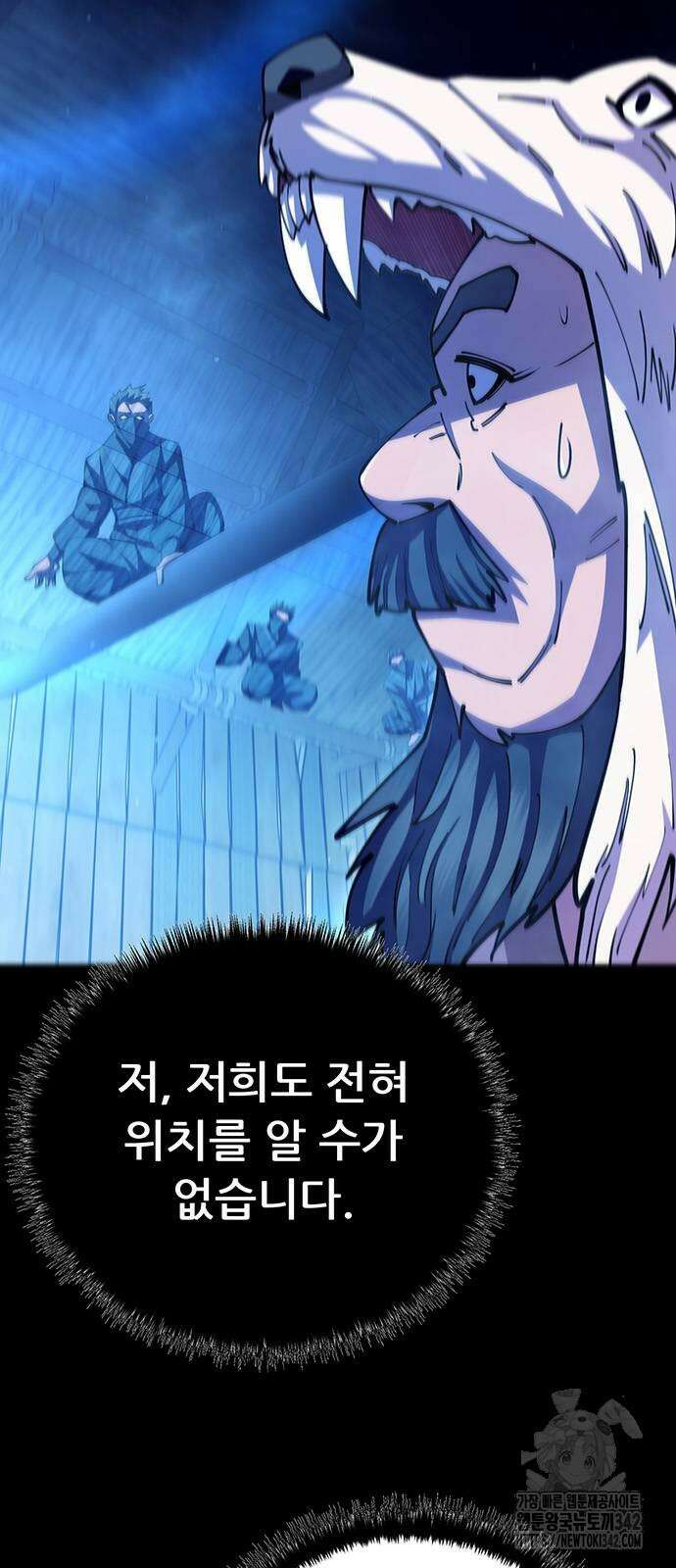 천하제일 대사형 95화 4