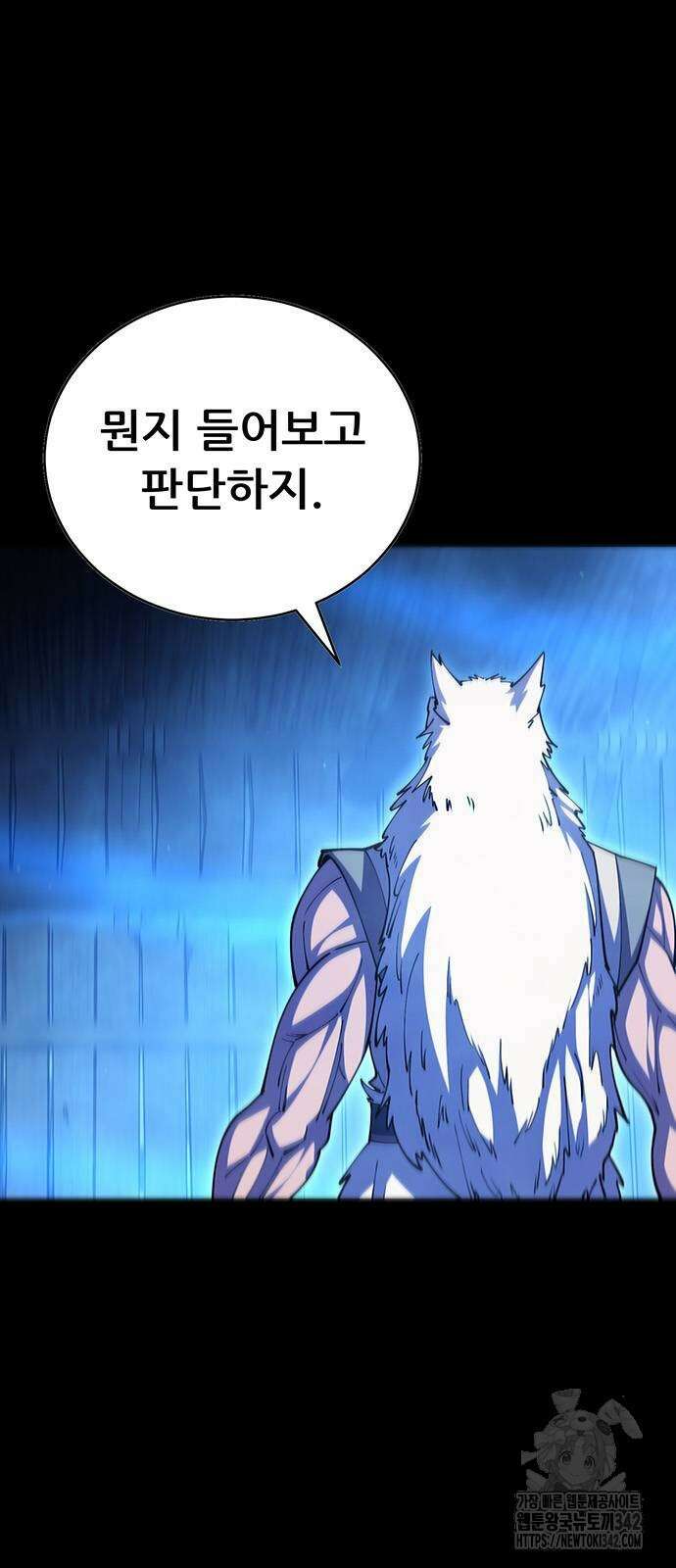 천하제일 대사형 95화 7
