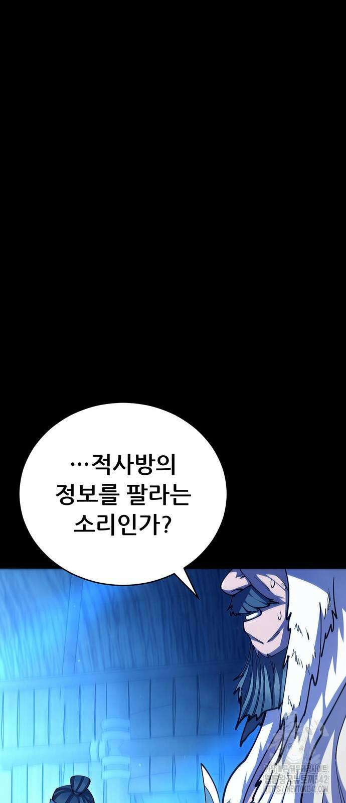 천하제일 대사형 95화 11