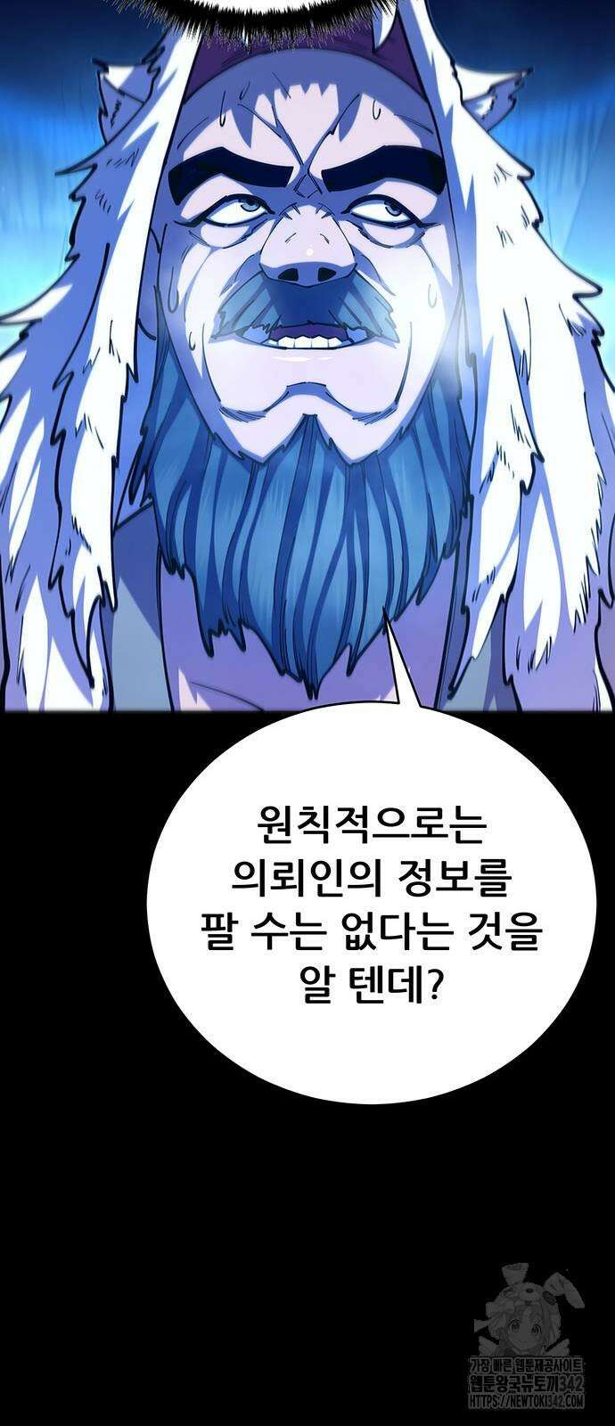천하제일 대사형 95화 13