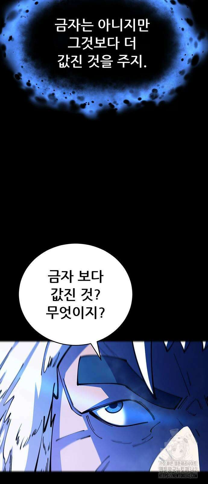천하제일 대사형 95화 17
