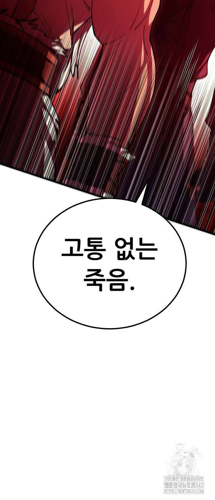 천하제일 대사형 95화 19