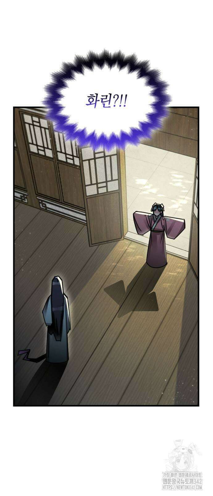 남궁세가 비인격 2화 2