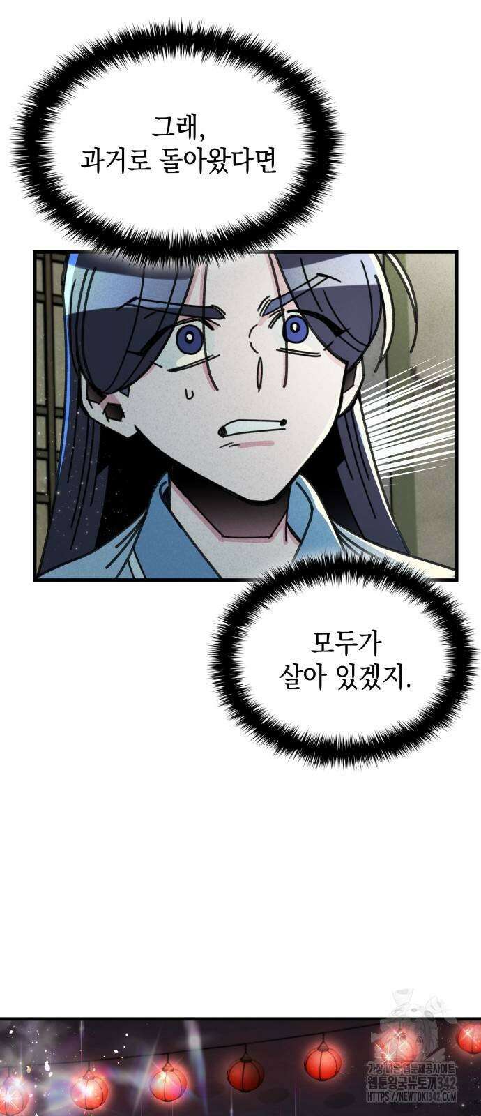 남궁세가 비인격 2화 3