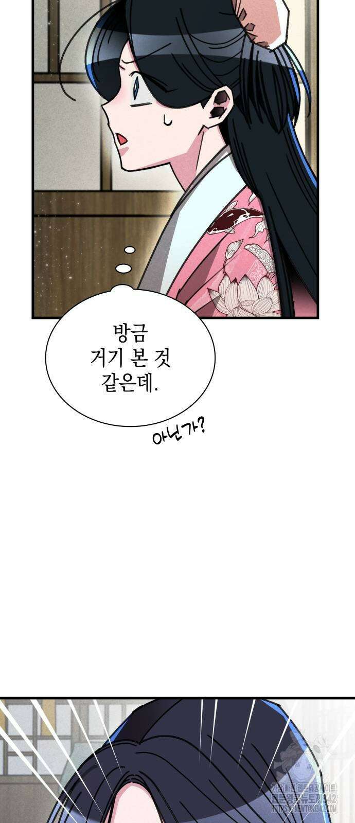 남궁세가 비인격 2화 7