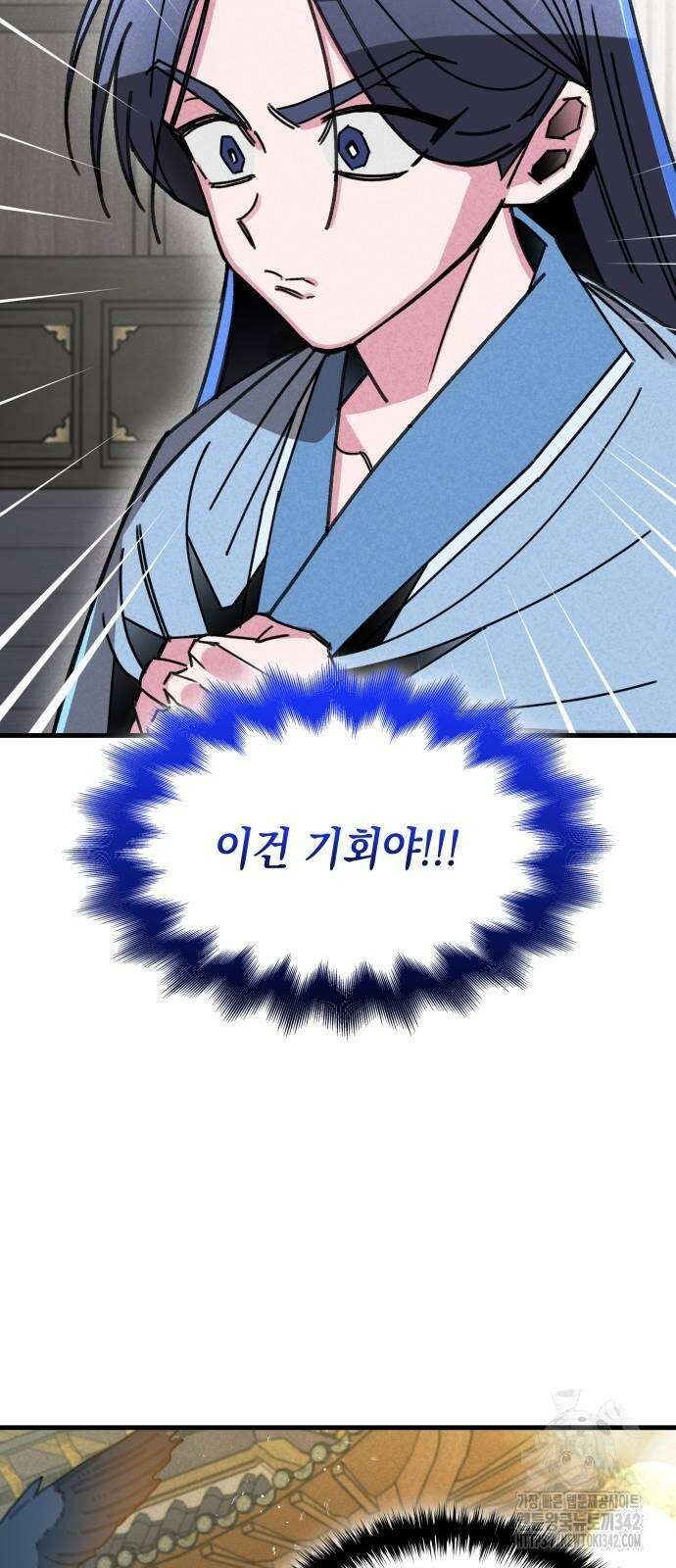 남궁세가 비인격 2화 8