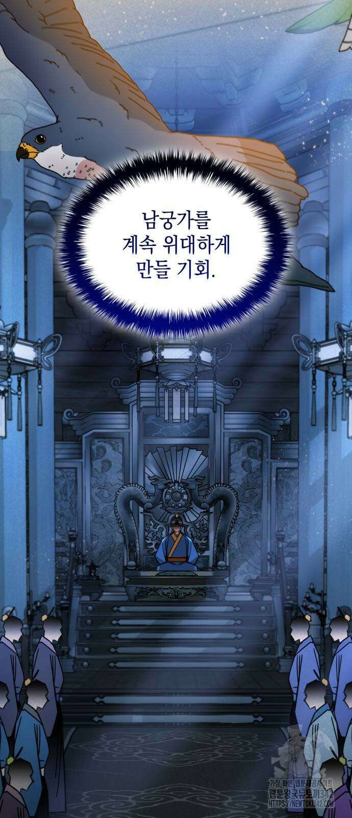 남궁세가 비인격 2화 10