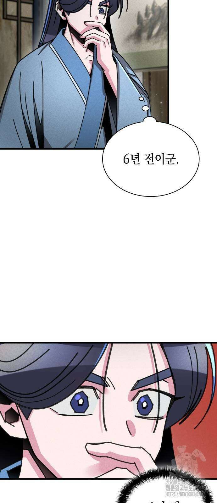 남궁세가 비인격 2화 14