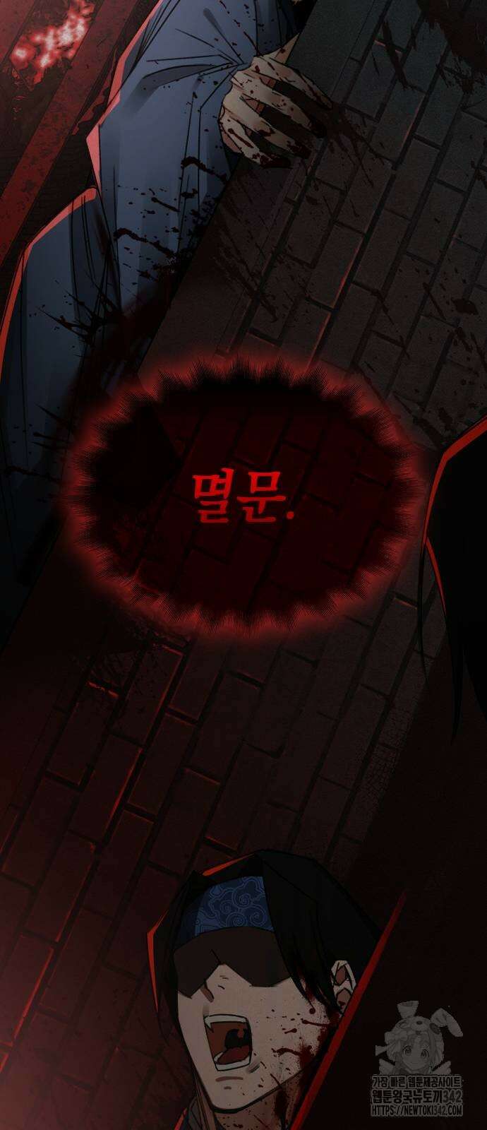 남궁세가 비인격 2화 21
