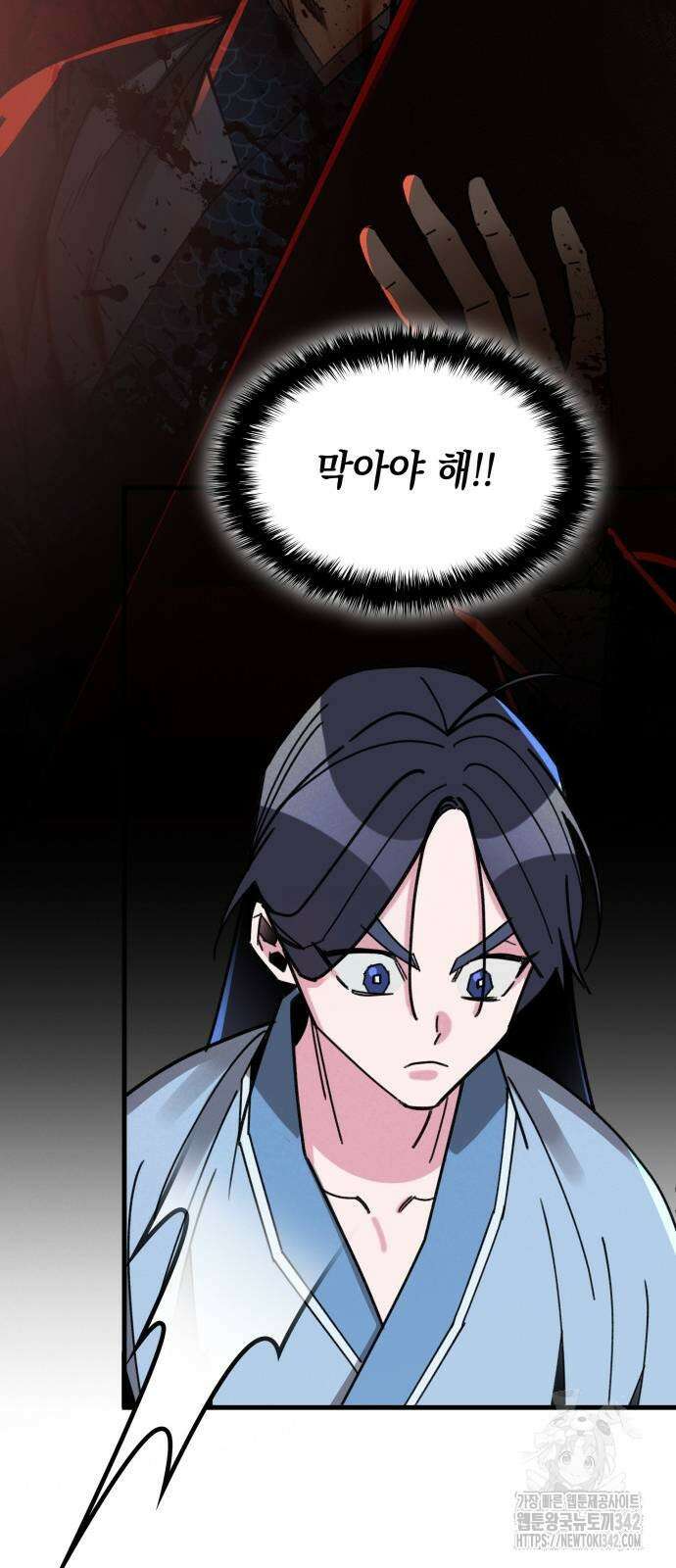 남궁세가 비인격 2화 22